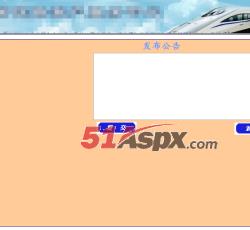 发布公告