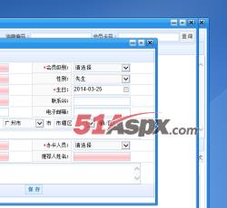 会员管理 会员管理