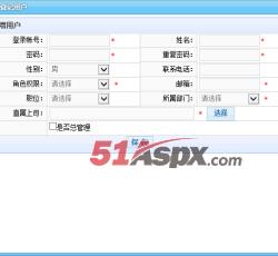 登记用户