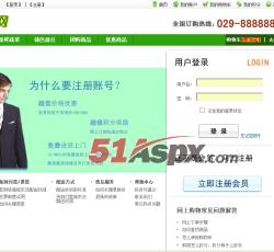 用户登陆