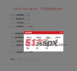 选择国籍