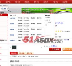 商品详细