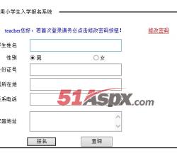 报名界面