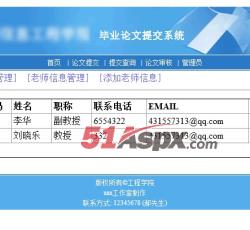 信息管理