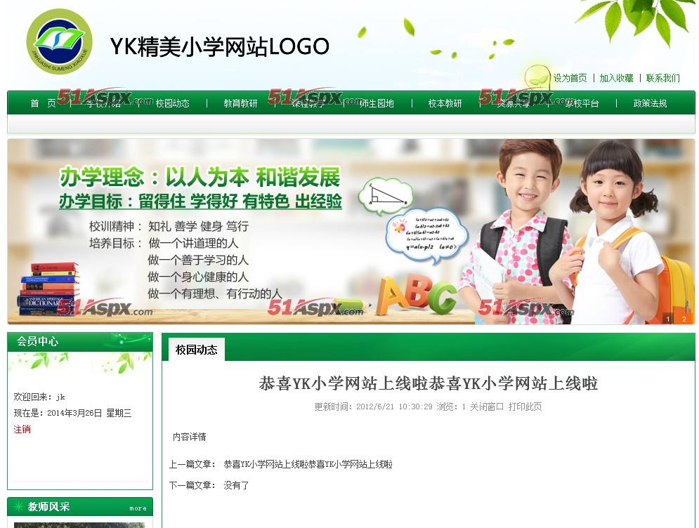 详细信息