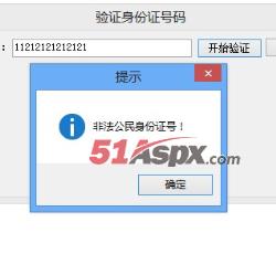 错误号码 错误号码