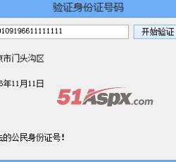 身份验证 身份验证