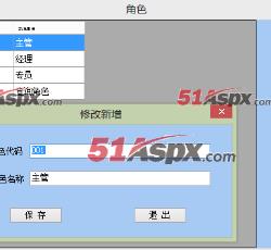角色