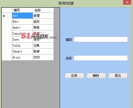 表单按键