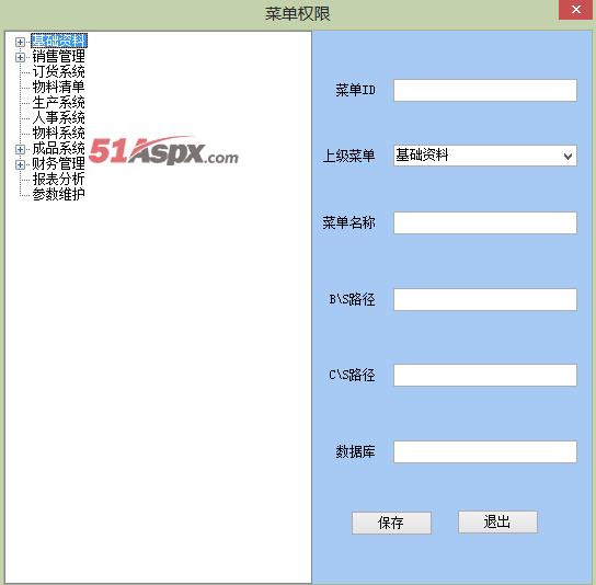 菜单权限功能