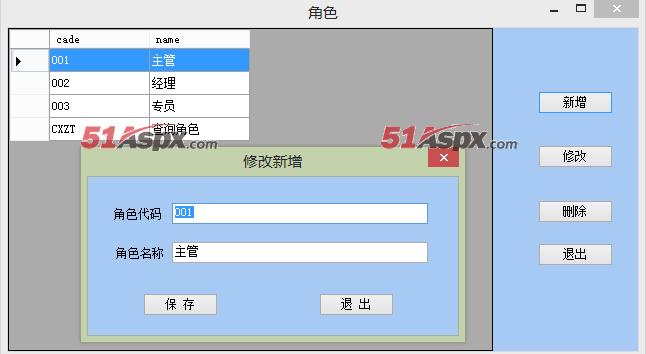 角色