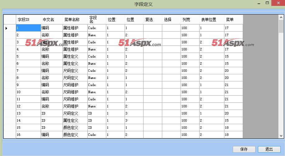 字段定义