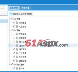 角色设置 角色设置