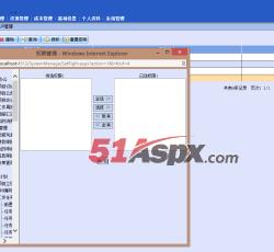 系统管理 系统管理