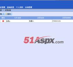 资料管理 资料管理