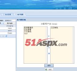 用户授权