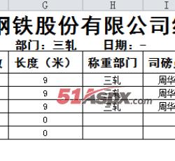 导出excls表 导出excls表
