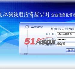 登陆主页面 登陆主页面