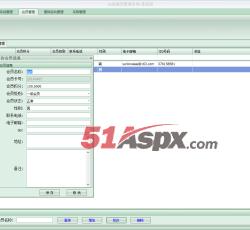 会员管理 会员管理