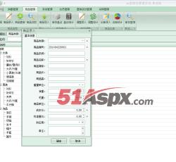 商品管理 商品管理