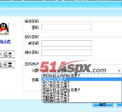 安全设置