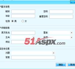 注册基本信息