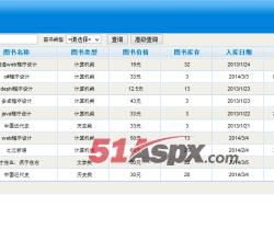 图书信息查询