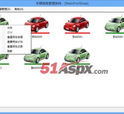 车辆操作 车辆操作