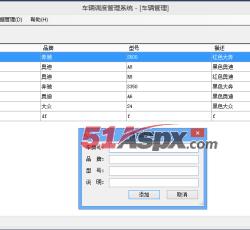 车辆管理 车辆管理