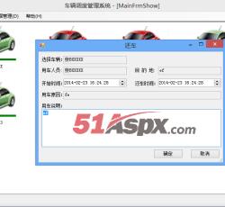 还车操作 还车操作