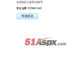 检测快速登陆状态
