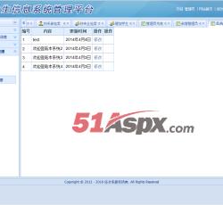 公告管理 公告管理