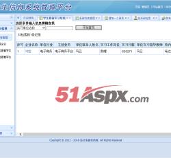 实习信息 实习信息