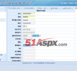 添加学生 添加学生