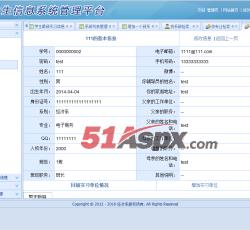 学生信息展示 学生信息展示