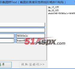 提取图片信息 提取图片信息