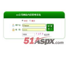 后台登陆