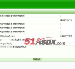 系统管理-系统配置