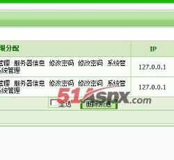 系统管理-系统权限管理