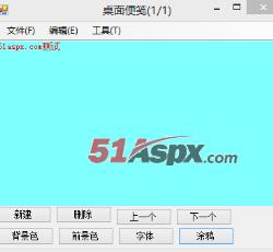 便签设置 便签设置
