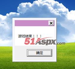 游戏结束