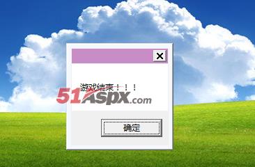 游戏结束