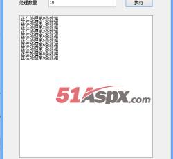 执行程序