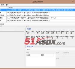 设置公式 设置公式