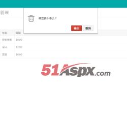 客户下单