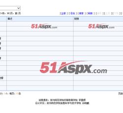 菜单管理 菜单管理