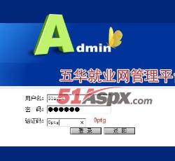 后台登陆 后台登陆