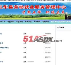 就业新闻 就业新闻