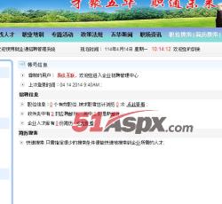 企业会员主界面 企业会员主界面