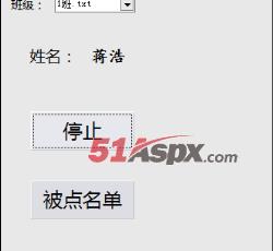 开始点名 开始点名